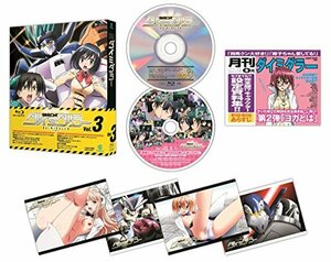 健全ロボ ダイミダラー Vol.3 [Blu-ray]　(shin