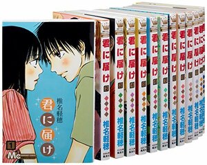 君に届け コミック 1-25巻セット (マーガレットコミックス)　(shin