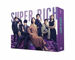 SUPER RICH ディレクターズカット版 DVD-BOX　(shin