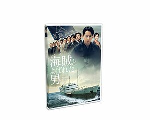 海賊とよばれた男 [DVD]　(shin