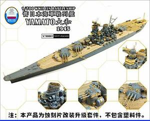 1/700 日本海軍 戦艦 大和 最終時用スーパーディテール(ピットロード用)　(shin