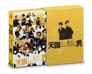 天国に一番近い男　DVD-BOX　(shin