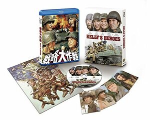 戦略大作戦 日本語吹替音声追加収録版 ブルーレイ(初回限定生産) [Blu-ray]　(shin