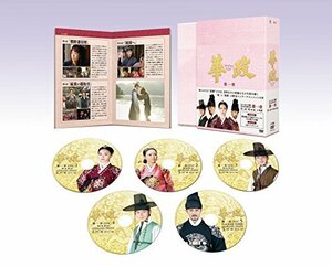 華政[ファジョン](ノーカット版)DVD-BOX 第一章　(shin