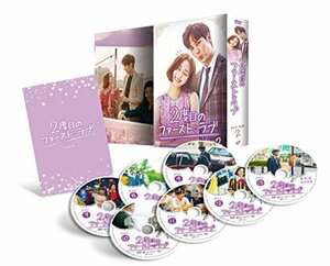 2度目のファーストラブ DVD-BOX2　(shin