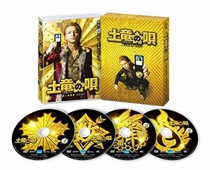 土竜の唄 潜入捜査官 REIJI DVD スペシャル・エディション(DVD4枚組)　(shin
