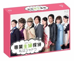 専業主婦探偵~私はシャドウ Blu-ray BOX　(shin