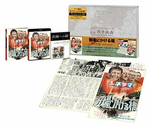 戦場にかける橋 コレクタブル・エディション(初回生産限定) [Blu-ray]　(shin