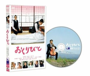 おくりびと [DVD]　(shin