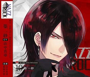 「VAZZROCK」bi-colorシリーズ3rdシーズン10「築 一紗-ruby×diamond- Vivace」　(shin