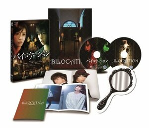 バイロケーション Blu-ray 最恐・エディション(スペシャル・ビジュアルブック付)　(shin