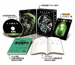 エイリアン 日本語吹替完全版 コレクターズ・ブルーレイBOX (初回生産限定) [Blu-ray]　(shin