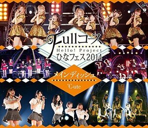 Hello! Project ひなフェス2014 ~Fullコース~〈メインディッシュは℃-uteです。〉 [Blu-ray]　(shin