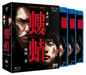 螻蛄(疫病神シリーズ) Blu-ray-BOX　(shin