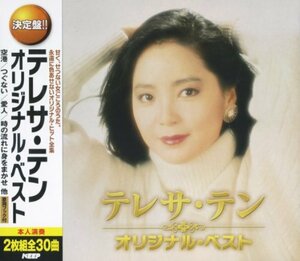 決定盤 テレサ・テン オリジナルベスト CD2枚組 2CD-435　(shin