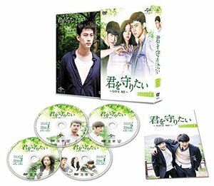 君を守りたい ~SAVE ME~ DVD-SET1　(shin