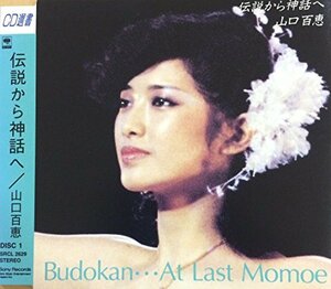 伝説から神話へ～Budokan・・・At Last MOMOE　(shin