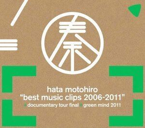 BEST MUSIC CLIPS 2006-2011+DOCUMENTARY TOUR FINAL+GREEN MIND 2011(初回　(shin