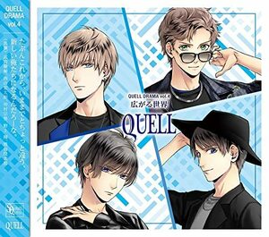 『SQ』QUELLドラマ第4巻「広がる世界」　(shin