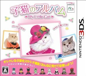 子猫のアルバム ~My Little Cat~ - 3DS　(shin