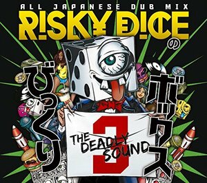 RISKY DICE ALL JAPANESE DUB MIX Vol.3 「びっくりボックス3」　(shin