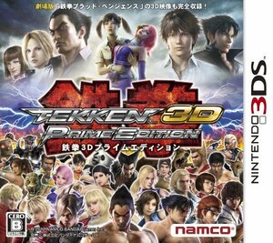 TEKKEN 3D PRIME EDITION - 3DS　(shin