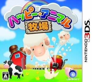 ハッピー☆アニマル牧場 - 3DS　(shin