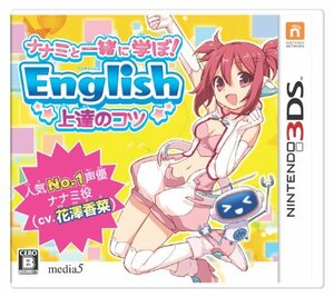 ナナミと一緒に学ぼ! English 上達のコツ ナナミ (CV. 花澤香菜 ) - 3DS　(shin