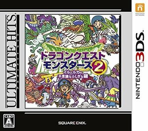 アルティメット ヒッツ ドラゴンクエストモンスターズ2 イルとルカの不思議なふしぎな鍵 - 3DS　(shin