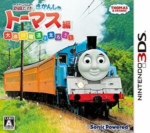 鉄道にっぽん! 路線たび きかんしゃトーマス編 大井川鐵道を走ろう! - 3DS　(shin