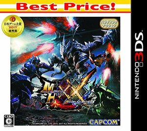 モンスターハンターダブルクロス Best Price - 3DS　(shin