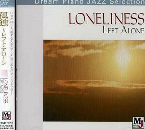 LONLINESS“Left Alone”孤独~レフトアローン　(shin