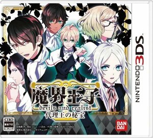 魔界王子 devils and realist 代理王の秘宝 - 3DS　(shin