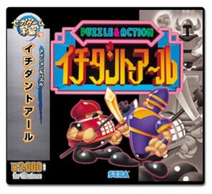 セガゲーム本舗 イチダントアール　(shin