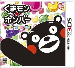 くまモン★ボンバー パズル de くまモン体操 - 3DS　(shin