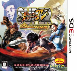 スーパーストリートファイターIV 3D EDITION - 3DS　(shin