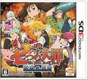 七つの大罪 真実の冤罪(アンジャスト・シン) - 3DS　(shin