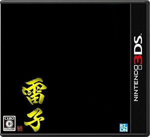 難攻不落三国伝完全リメイク-雷子- - 3DS　(shin