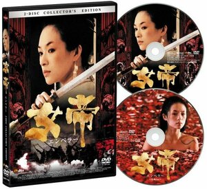 女帝[エンペラー] コレクターズ・エディション(2枚組) [DVD]　(shin