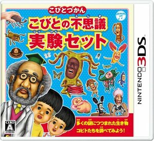 こびとづかん こびとの不思議 実験セット - 3DS　(shin