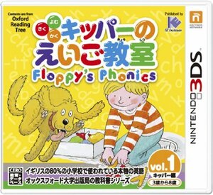 よむ・きく・かく キッパーのえいご教室 Floppy's Phonics 1 - 3DS　(shin