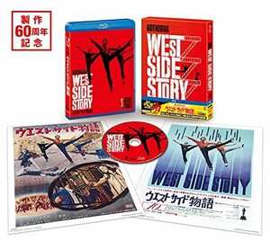 (初回限定生産)ウエスト・サイド物語 日本語吹替音声追加収録版ブルーレイ [Blu-ray]　(shin