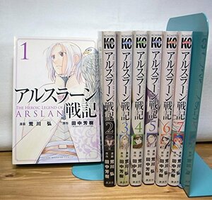 アルスラーン戦記 コミック 1-7巻セット (講談社コミックス)　(shin