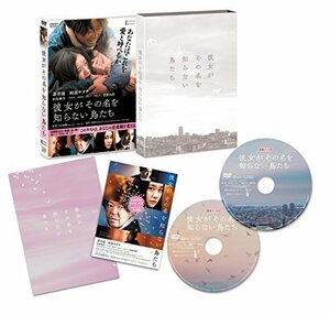 彼女がその名を知らない鳥たち 特別版 [DVD]　(shin