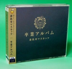 卒業アルバム 豪華盤 [2CD+1DVD]　(shin