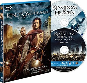 キングダム・オブ・ヘブン(ディレクターズ・カット)製作10周年記念版(2枚組) [Blu-ray]　(shin