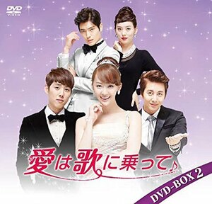 愛は歌に乗って DVD-BOX2(25枚組)　(shin