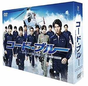 コード・ブルー ~ドクターヘリ緊急救命~ THE THIRD SEASON DVD-BOX (メーカー特典なし)　(shin