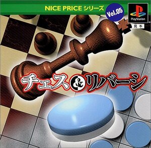 NICE PRICEシリーズVol.5 チェス&リバーシ　(shin