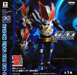 仮面ライダーシリーズ R/D 仮面ライダーNEW電王　(shin